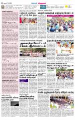 Virudhunagar-Madurai Supplement
