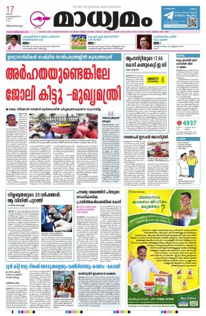 Thiruvananthapuram 17.02.2021