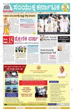 Namma Davanagere, ದಾವಣಗೆರೆ 