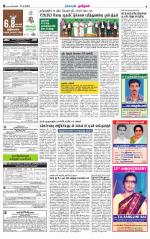 Nagarcoil Supplement