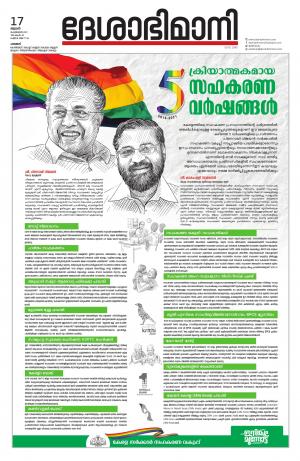 Palakkad, 17th February 2021