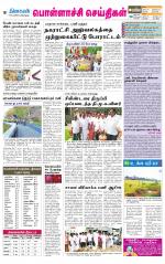 Pollachi-Coimbatore Supplement