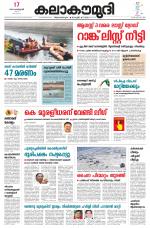 Kalakaumudi Daily Mumbai