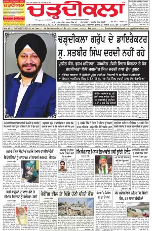 charhdikala punjab 17-02-2021