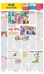 Guntur Amaravathi District