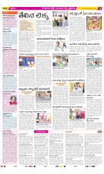 Guntur Amaravathi Constituencies