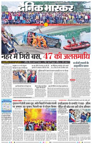 बालाघाट