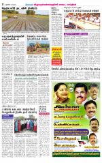 Villupuram Supplement