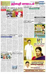 Dharmapuri-Salem Supplement