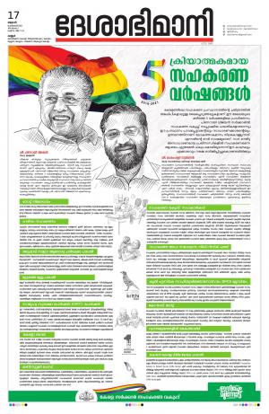 Kannur, 17th Feb. 2021