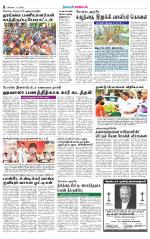 Coimbatore Supplement