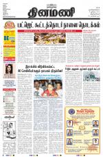 Dinamani -Tirunelveli