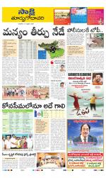 East Godavari District