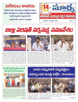 Wednesday 17 Feb,2021