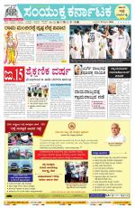 Namma Belagavi, ಬೆಳಗಾವಿ