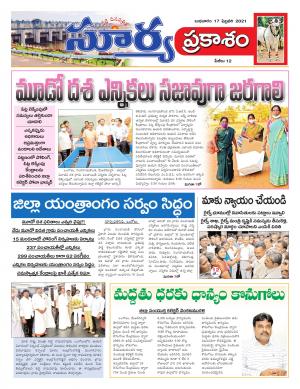 Wednesday 17 Feb,2021