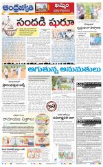 BHADRADRI KOTHAGUDEM