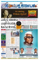 Namma Bengaluru, ಬೆಂಗಳೂರು