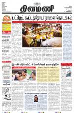 Dinamani - Villupuram