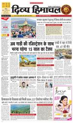 Divya Himachal Shimla+Mera Solan +Aastha