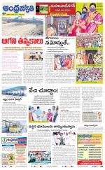 Nagarkurnool District