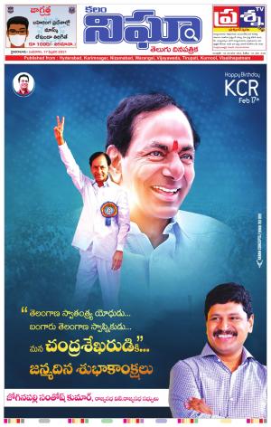 Telangana/AndhraPradesh 17/02/2021