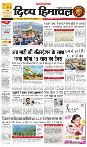 Divya Himachal Shimla