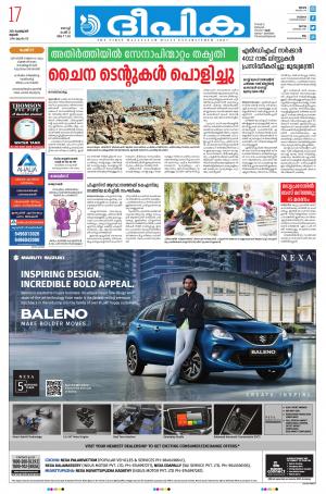 Deepika 17 February 2021