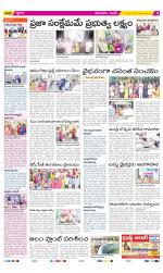 West Godavari Constituencies