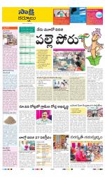 Kurnool District