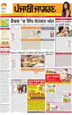 Kapurthala  : Punjabi jagran News : 6th July 2014