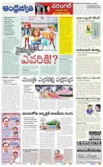 Jayashankar Bhupalpally