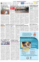 Kanchipuram-Chennai Supplement