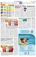 Tiruvellore-Chennai Supplement