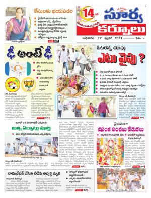 Wednesday 17 Feb,2021