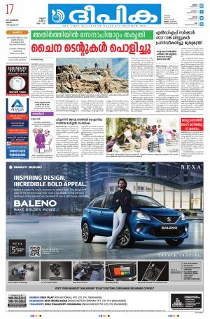 Deepika 17 February 2021