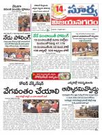 Vizianagaram