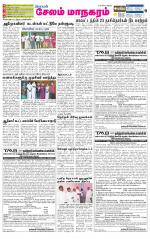 Managaram-Salem Supplement