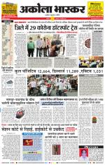 अकोला भास्कर 