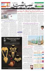 Siasat Daily