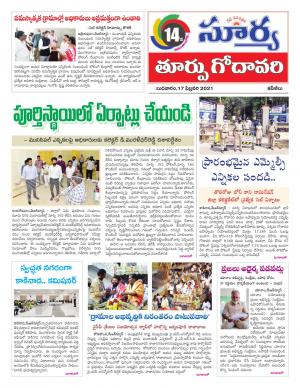 Wednesday 17 Feb,2021