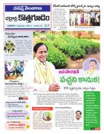 Bhadradri Kothagudem