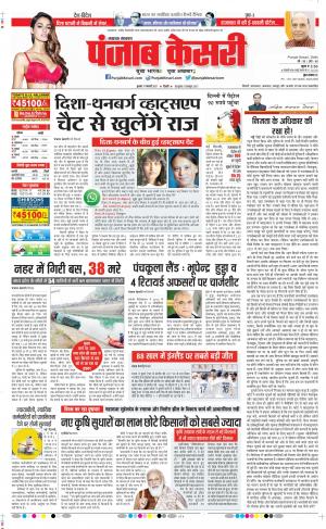 17-02-2021 punjab kesari Lucknow 