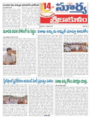 Wednesday 17 Feb,2021