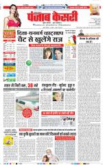 Karnal - Punjab Kesari