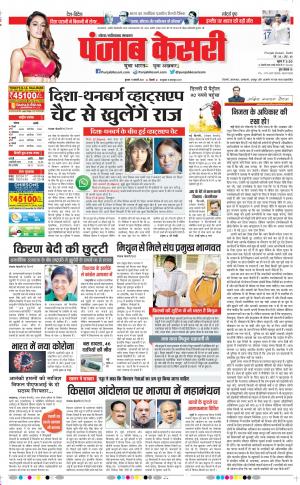 Ghaziabad - Punjab Kesari