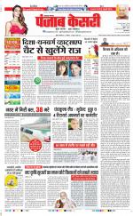 Bihar and Jharkhand - Punjab Kesari