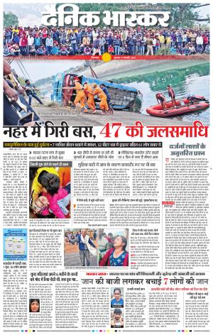 छिंदवाड़ा