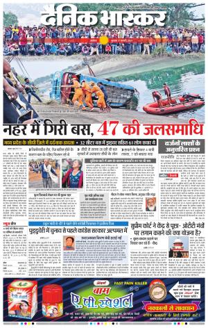 अकोला सिटी