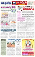 East Godavari District